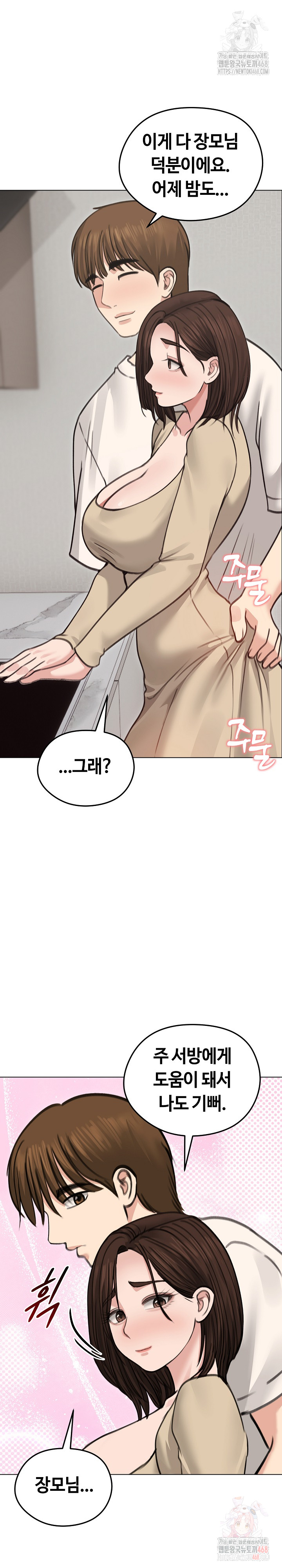 Runaway Wife Raw Chapter 30 image 8