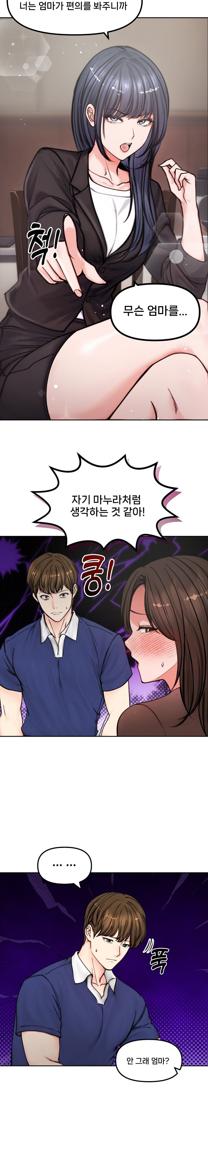 Runaway Wife Raw Chapter 4 image 11