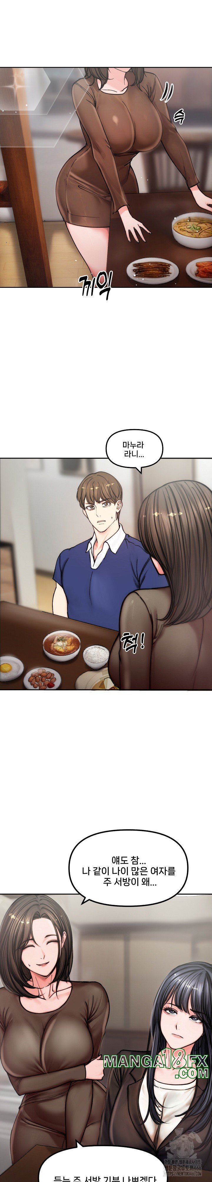 Runaway Wife Raw Chapter 4 image 12