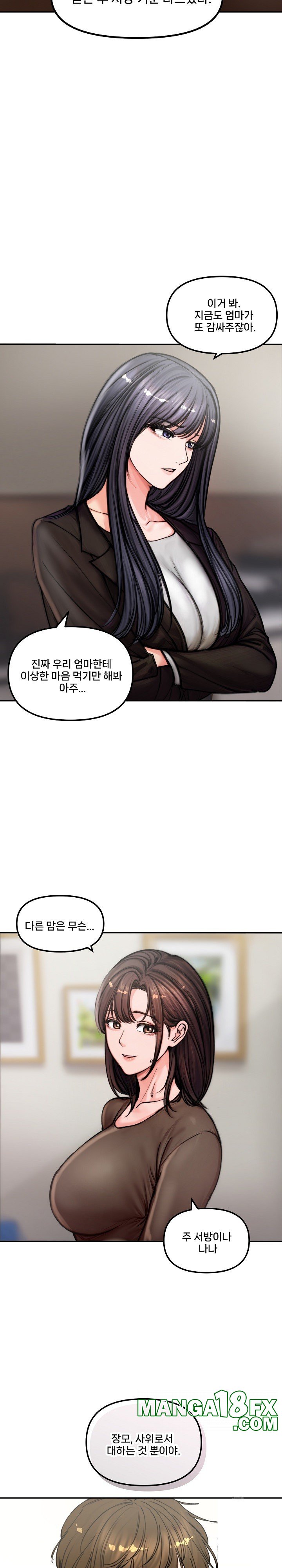 Runaway Wife Raw Chapter 4 image 13