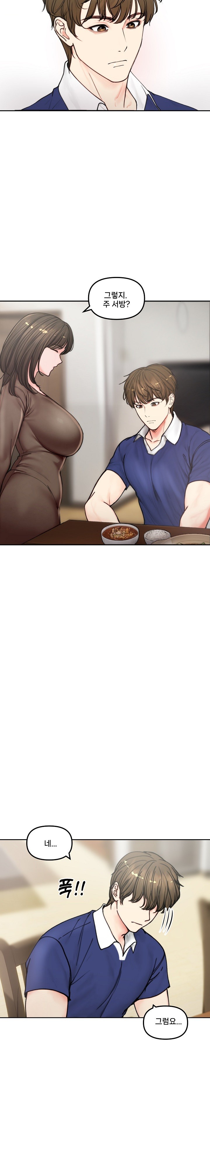 Runaway Wife Raw Chapter 4 image 14