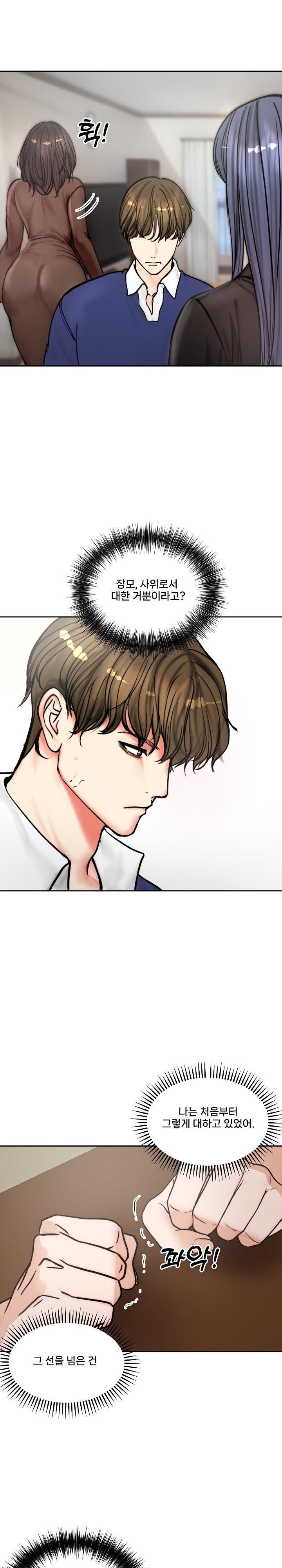 Runaway Wife Raw Chapter 4 image 15
