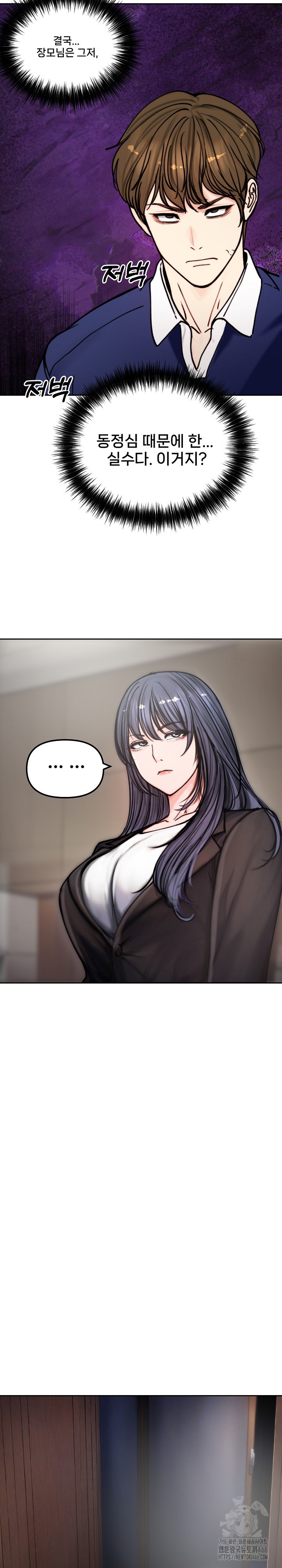 Runaway Wife Raw Chapter 4 image 17