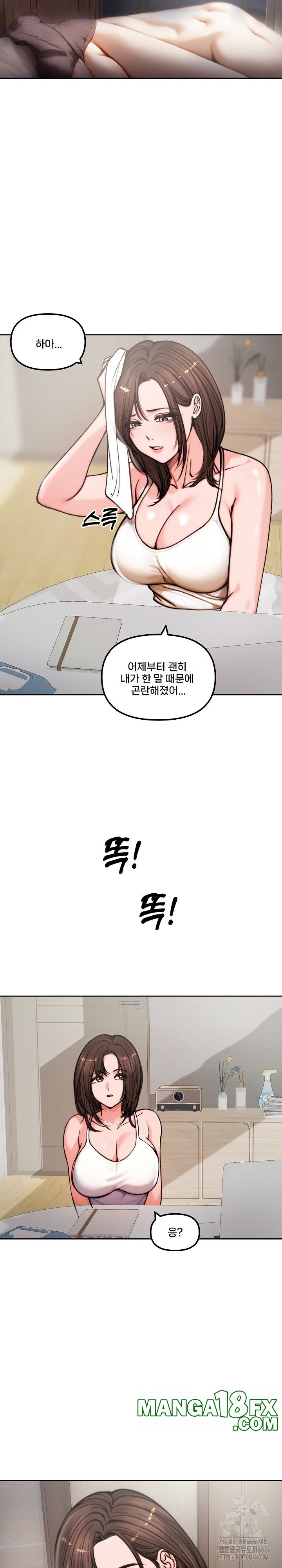 Runaway Wife Raw Chapter 4 image 18