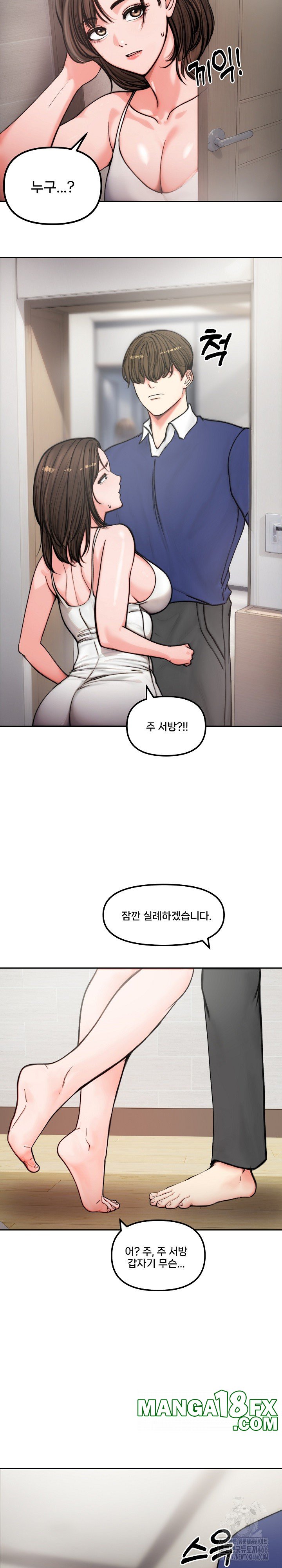 Runaway Wife Raw Chapter 4 image 19