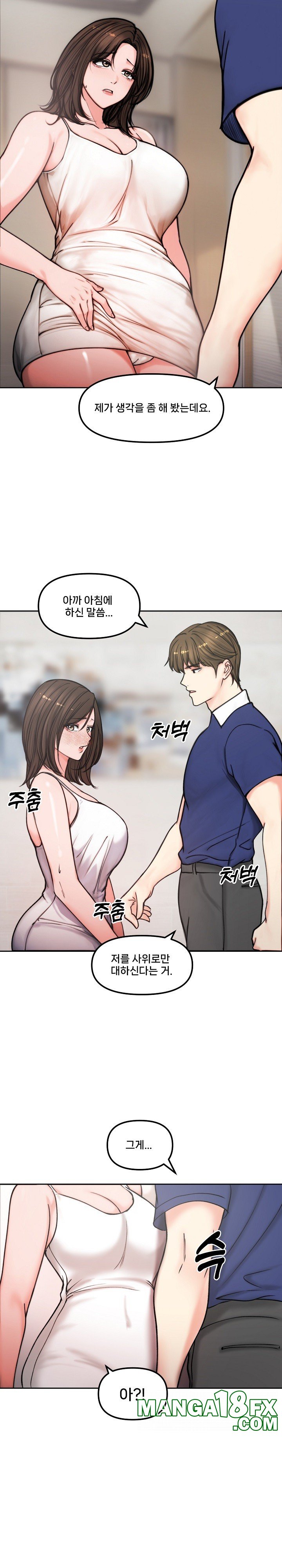 Runaway Wife Raw Chapter 4 image 20