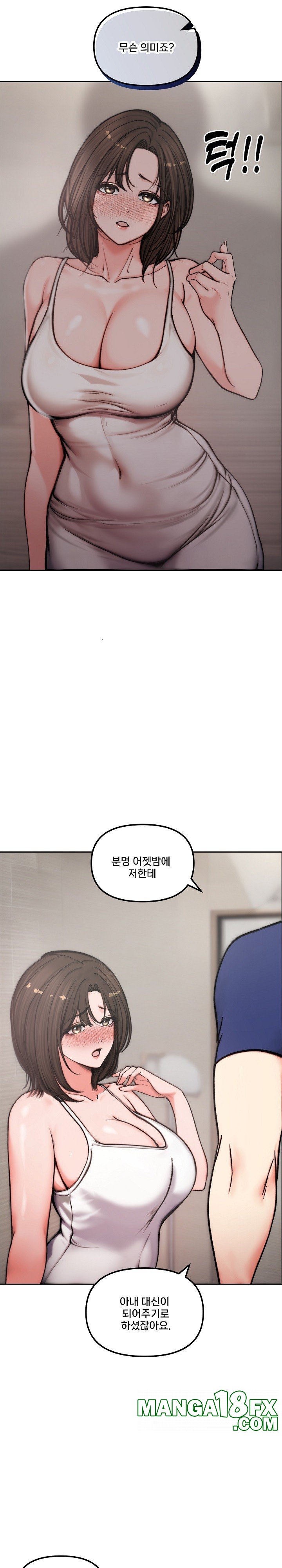 Runaway Wife Raw Chapter 4 image 21