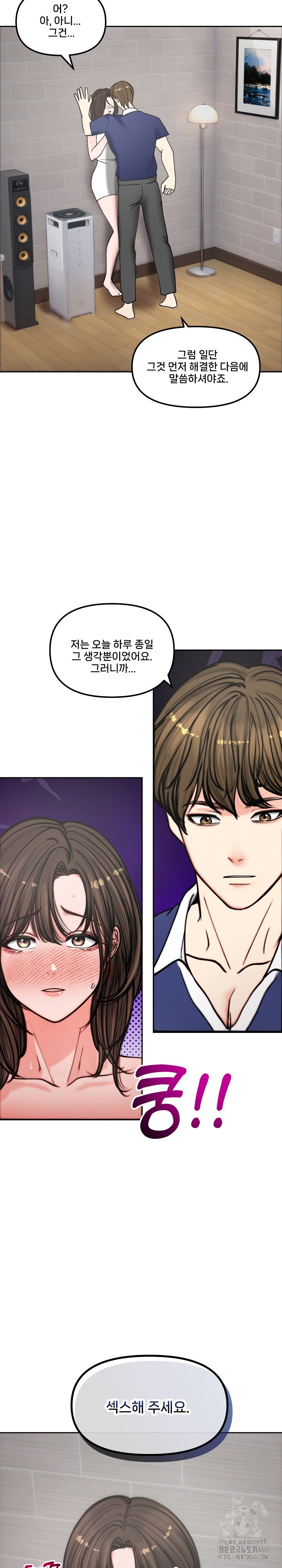 Runaway Wife Raw Chapter 4 image 22
