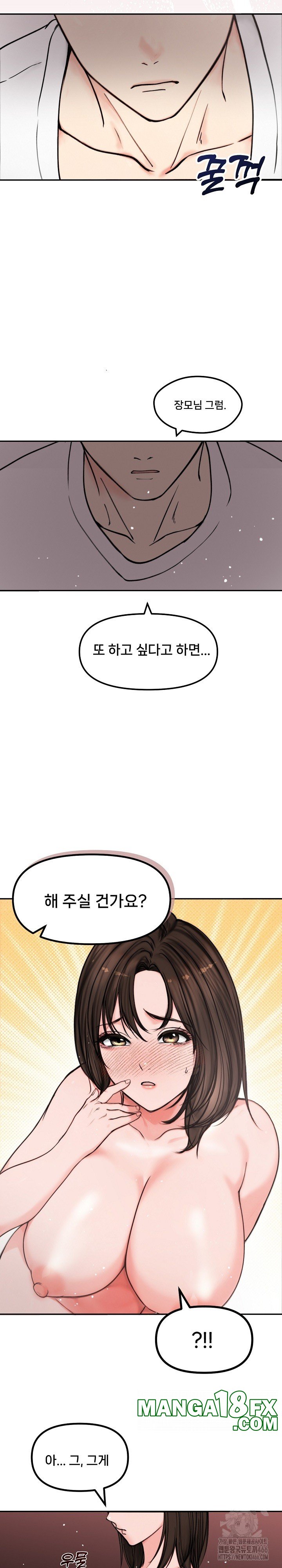 Runaway Wife Raw Chapter 4 image 2