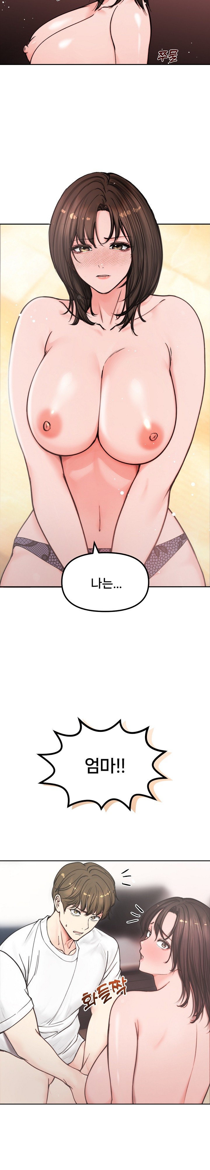 Runaway Wife Raw Chapter 4 image 3
