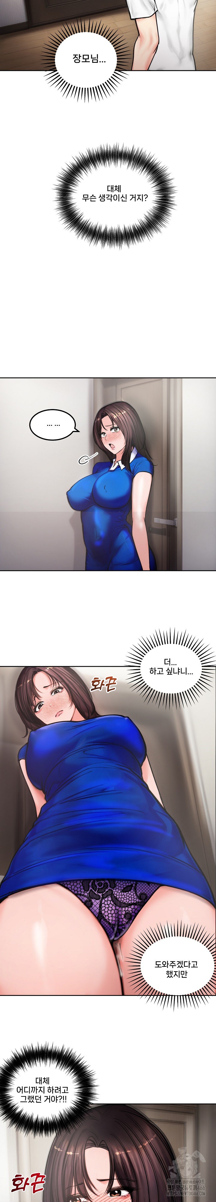 Runaway Wife Raw Chapter 4 image 5