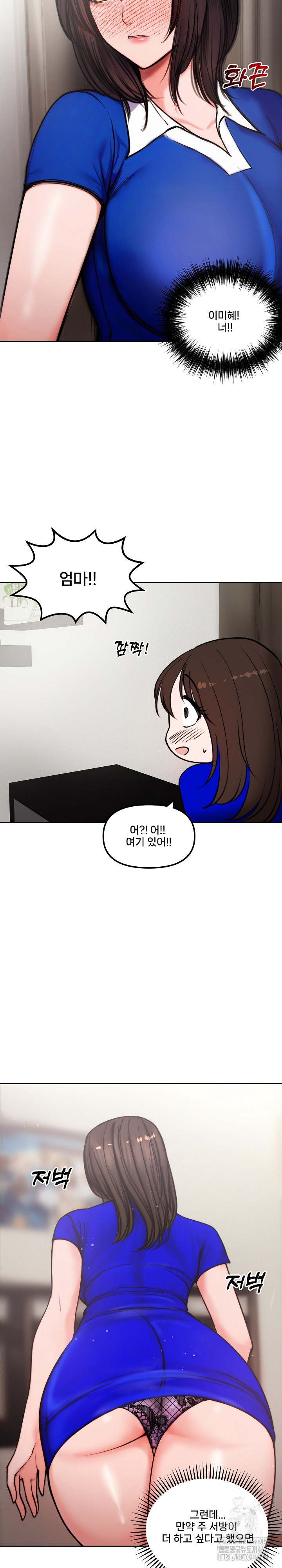 Runaway Wife Raw Chapter 4 image 6