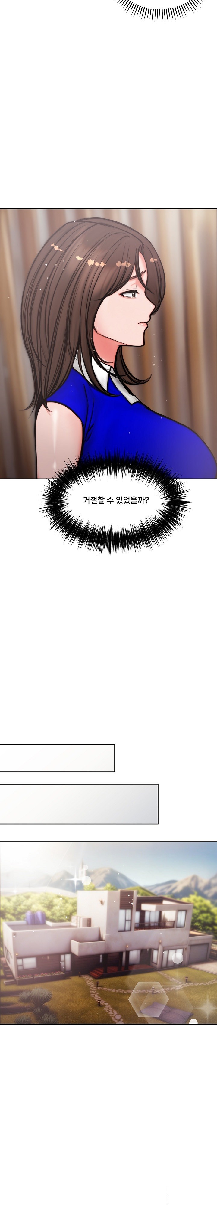 Runaway Wife Raw Chapter 4 image 7