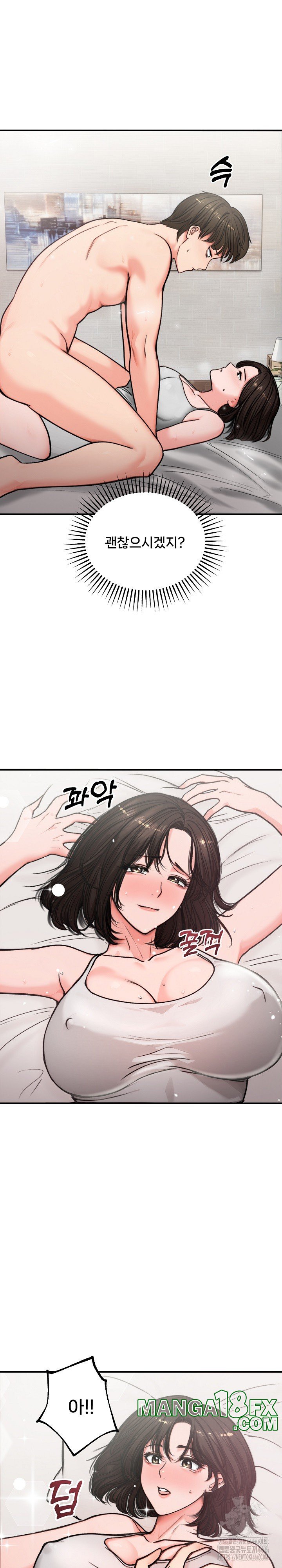 Runaway Wife Raw Chapter 5 image 10