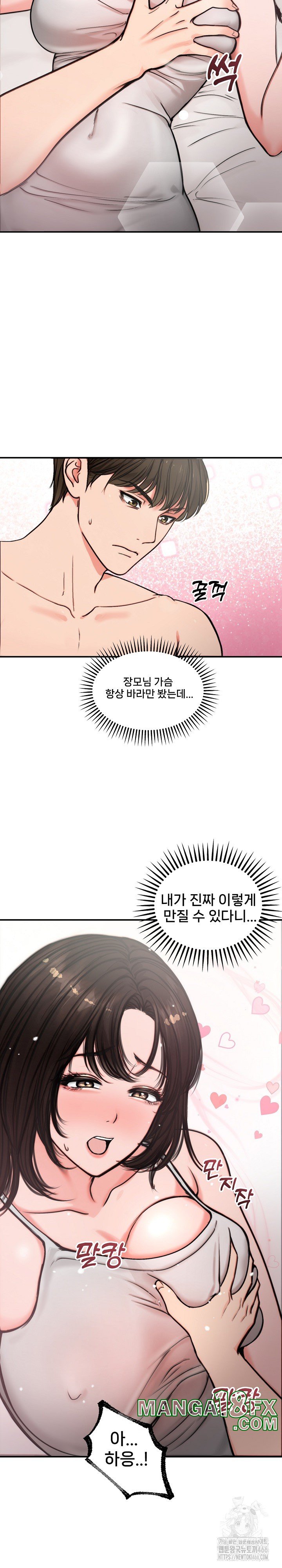 Runaway Wife Raw Chapter 5 image 11
