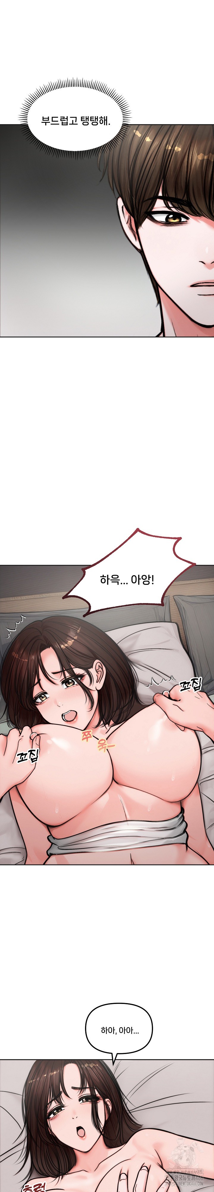 Runaway Wife Raw Chapter 5 image 12