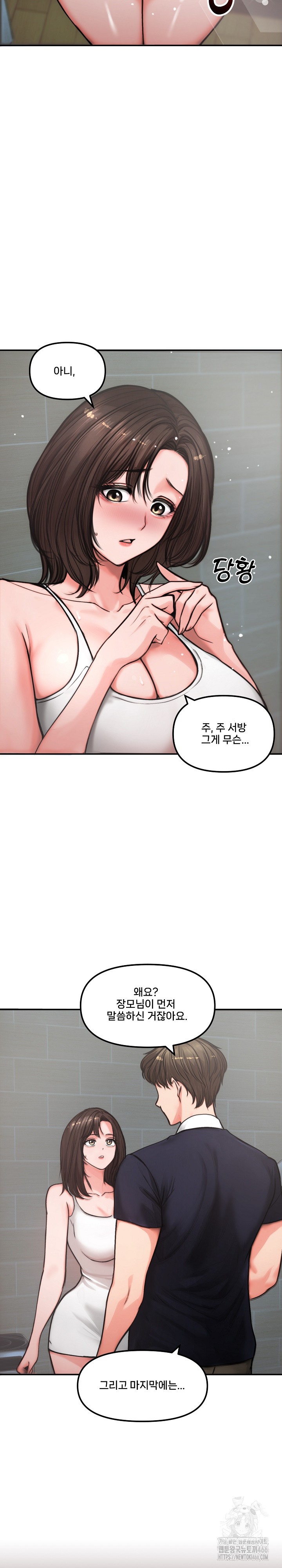 Runaway Wife Raw Chapter 5 image 1