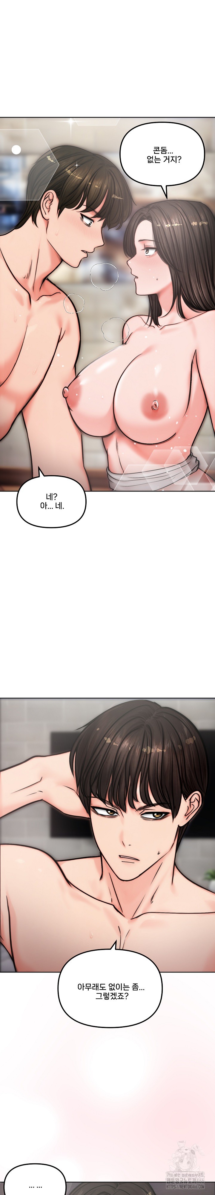 Runaway Wife Raw Chapter 5 image 21