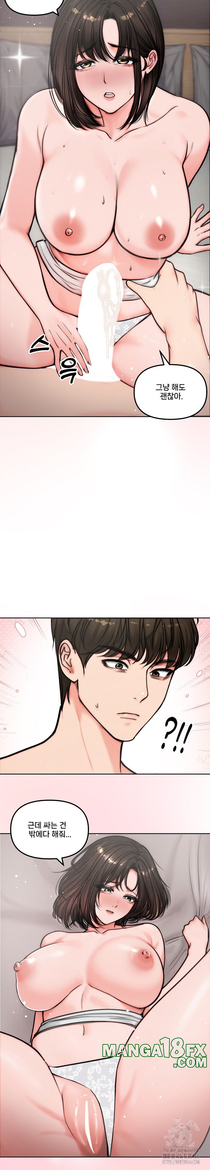Runaway Wife Raw Chapter 5 image 22