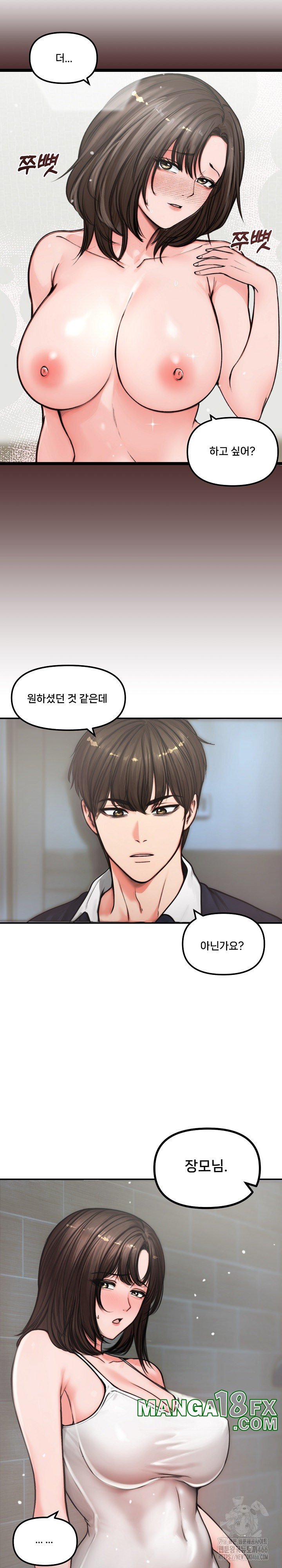 Runaway Wife Raw Chapter 5 image 2