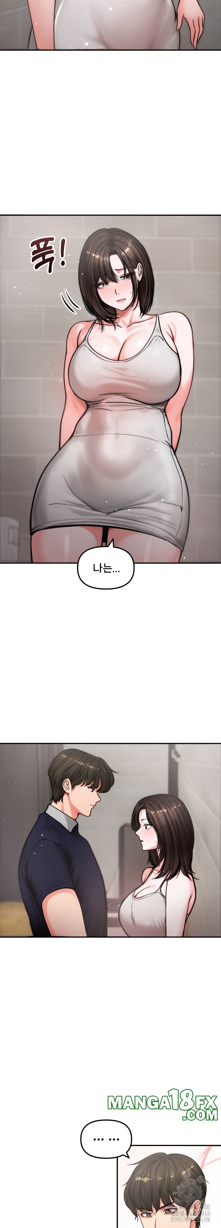 Runaway Wife Raw Chapter 5 image 3