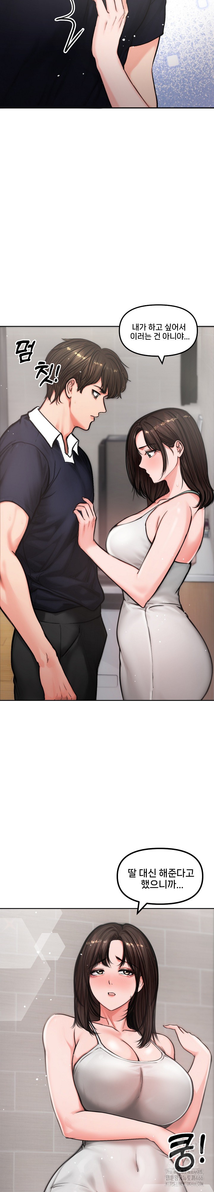 Runaway Wife Raw Chapter 5 image 6