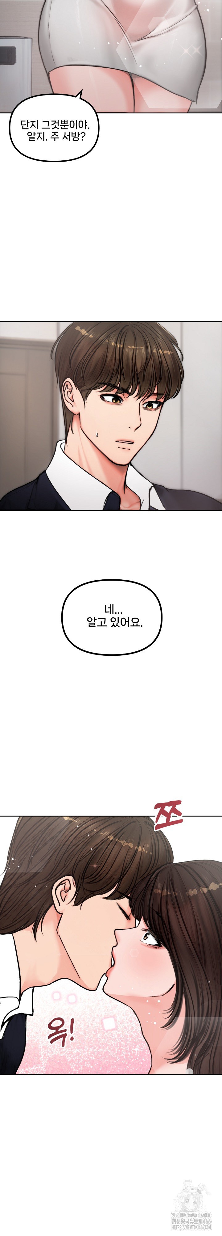 Runaway Wife Raw Chapter 5 image 7
