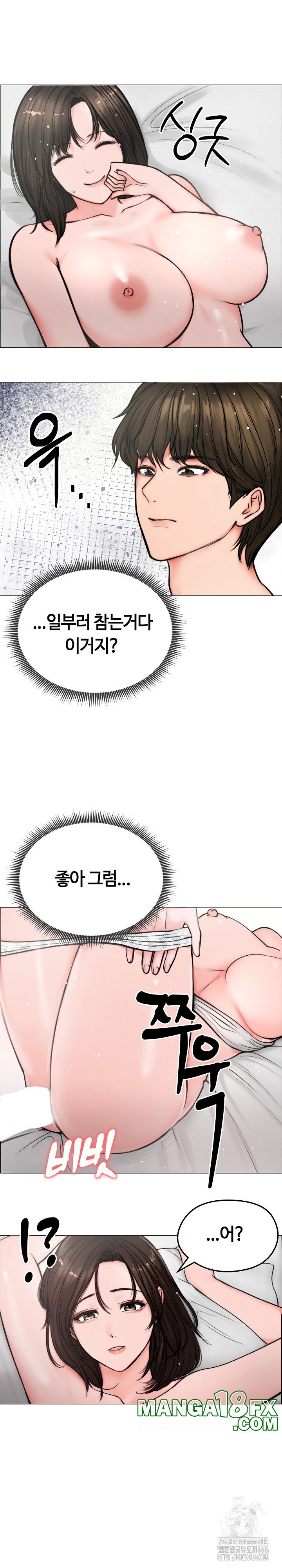 Runaway Wife Raw Chapter 6 image 9