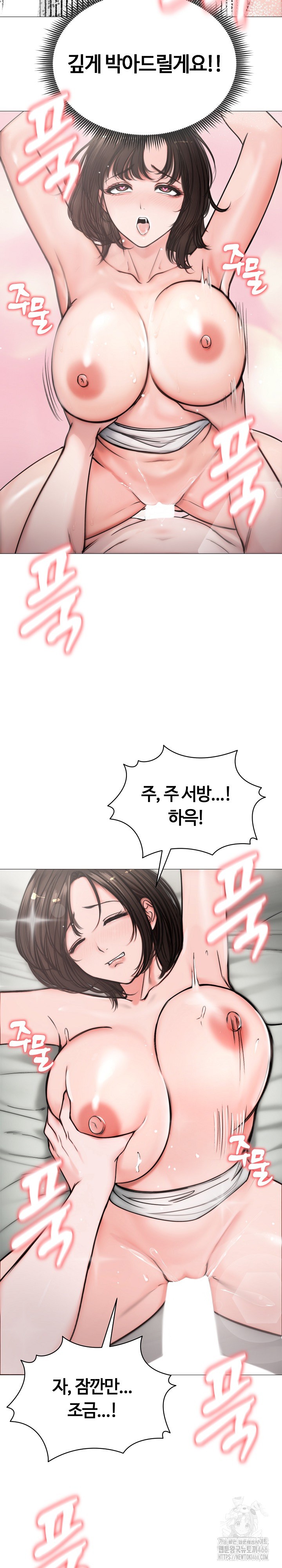 Runaway Wife Raw Chapter 6 image 11