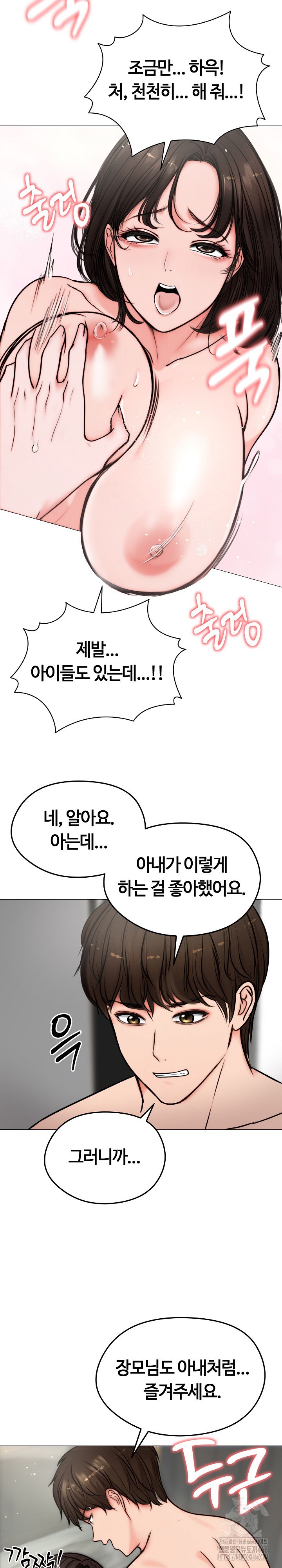 Runaway Wife Raw Chapter 6 image 12