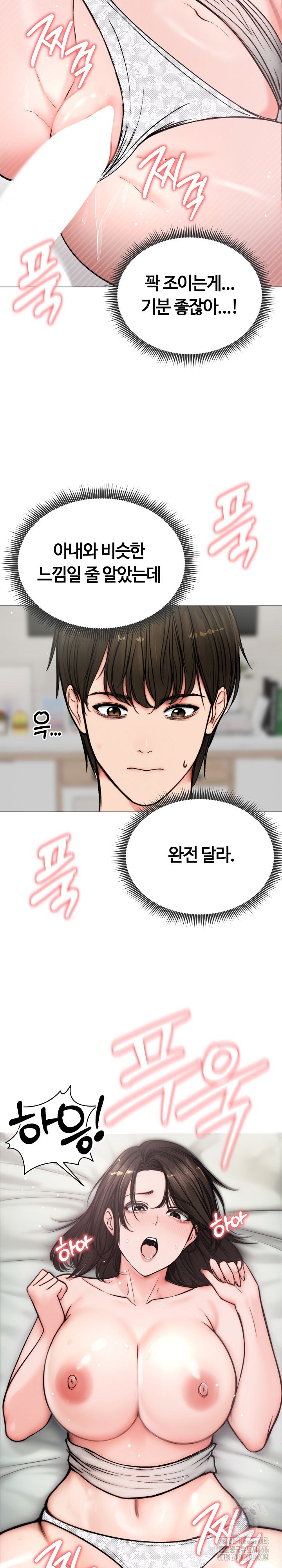 Runaway Wife Raw Chapter 6 image 1