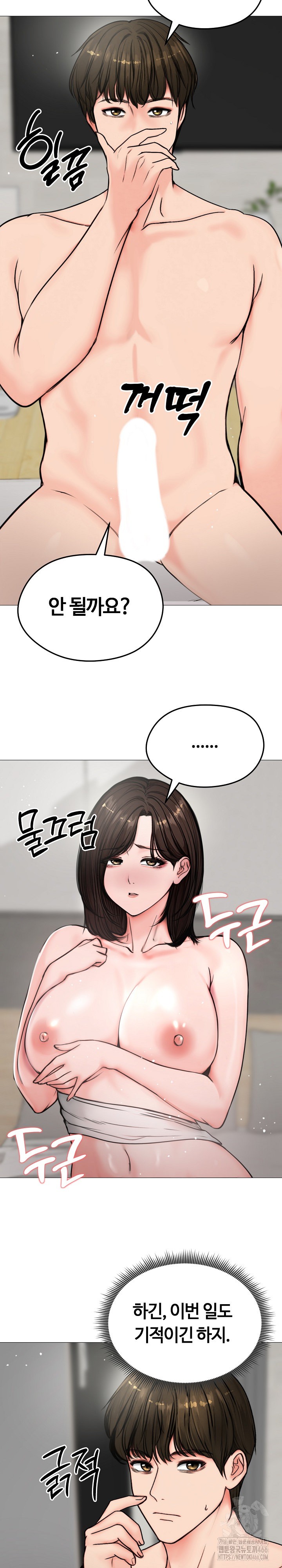 Runaway Wife Raw Chapter 6 image 20