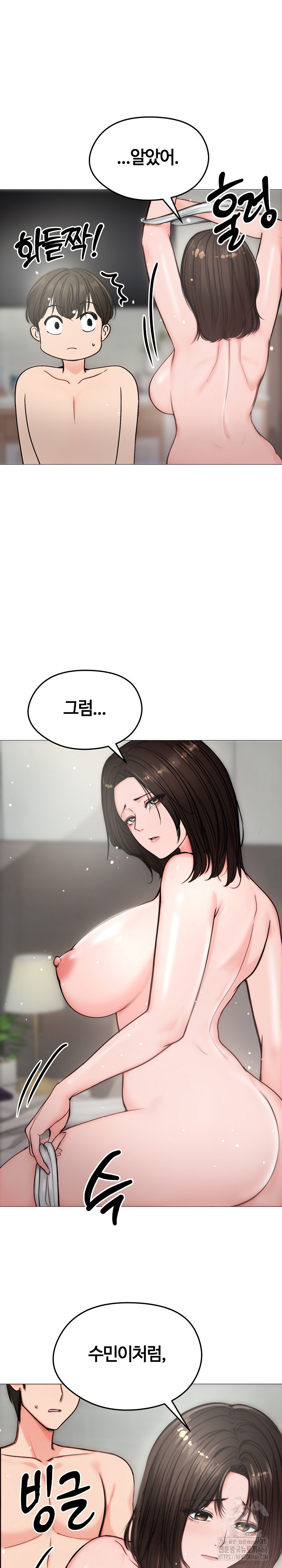 Runaway Wife Raw Chapter 6 image 23