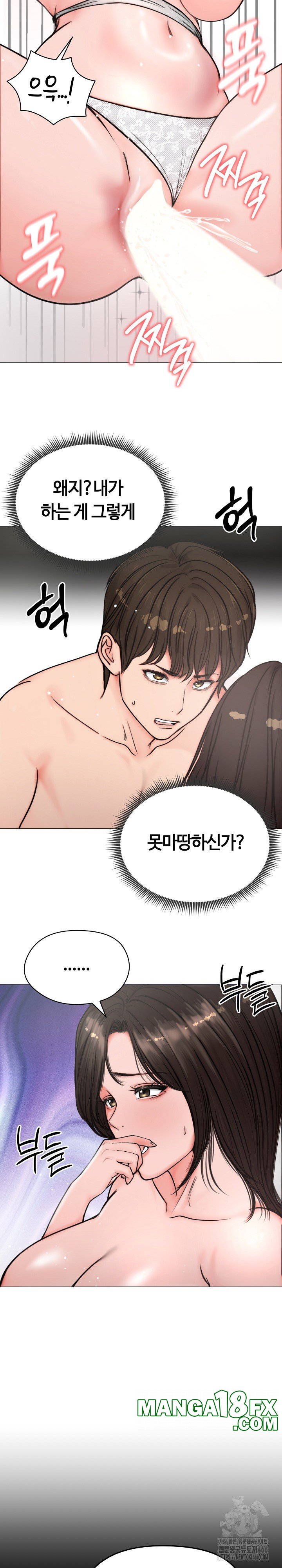 Runaway Wife Raw Chapter 6 image 4