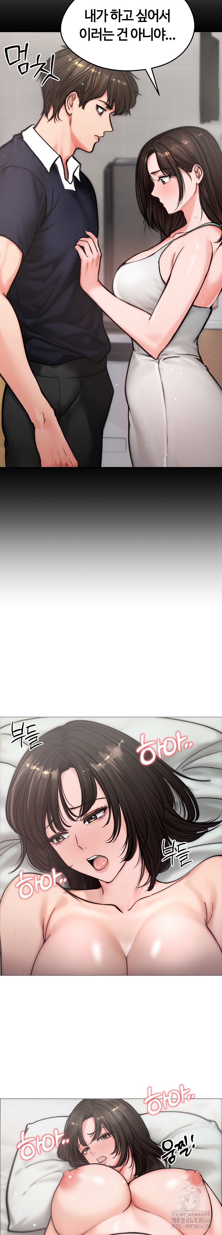 Runaway Wife Raw Chapter 6 image 5