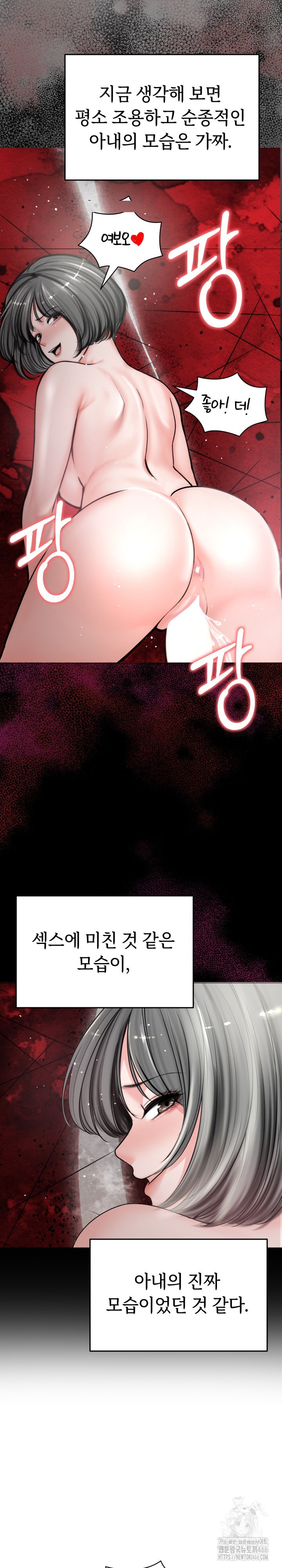 Runaway Wife Raw Chapter 7 image 12