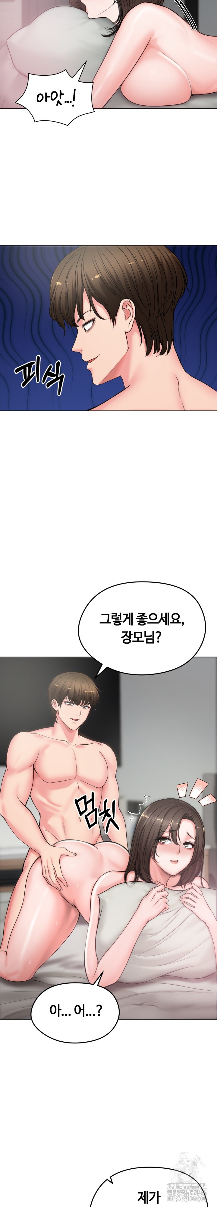 Runaway Wife Raw Chapter 7 image 17
