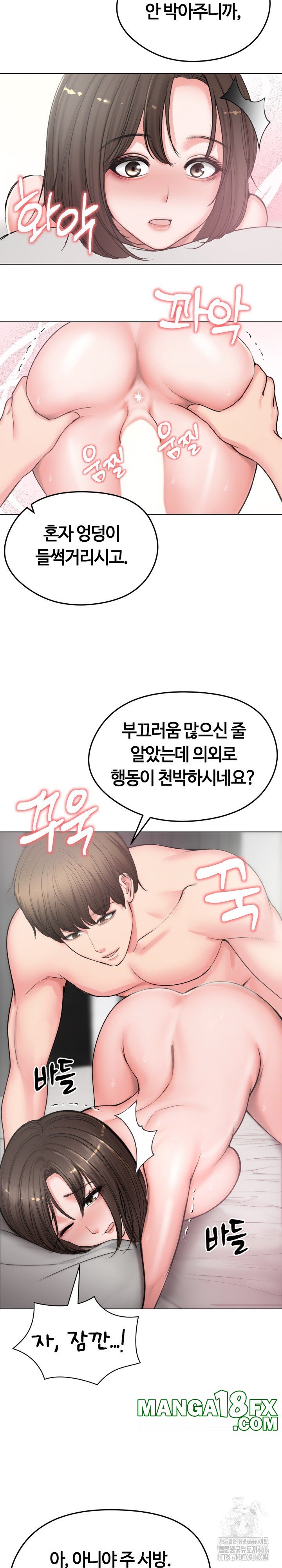 Runaway Wife Raw Chapter 7 image 18