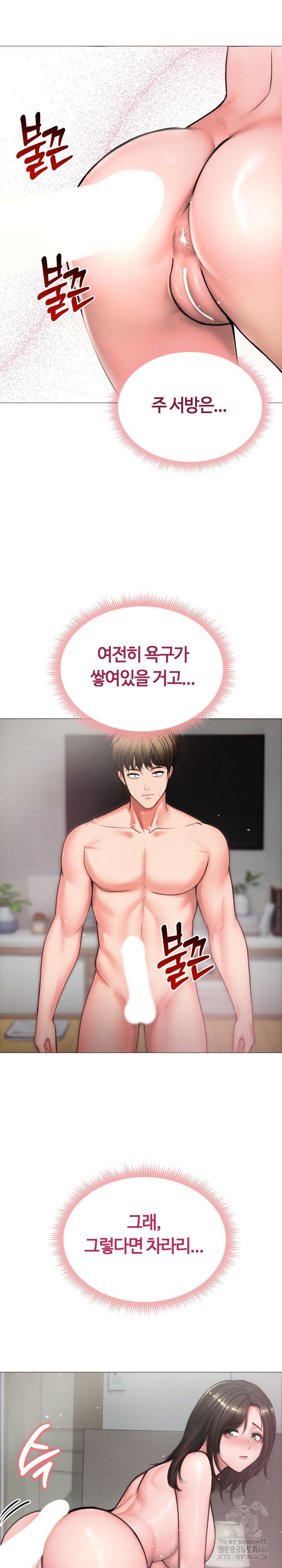 Runaway Wife Raw Chapter 7 image 1