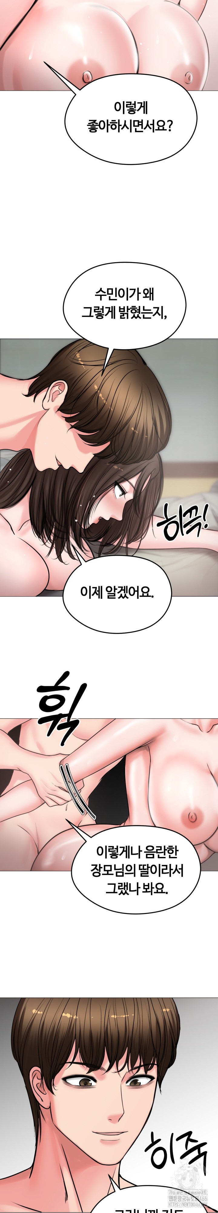 Runaway Wife Raw Chapter 7 image 20
