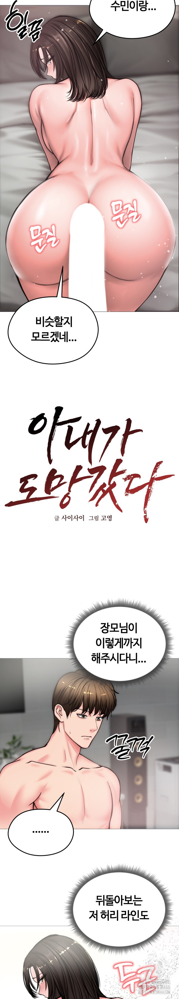 Runaway Wife Raw Chapter 7 image 3
