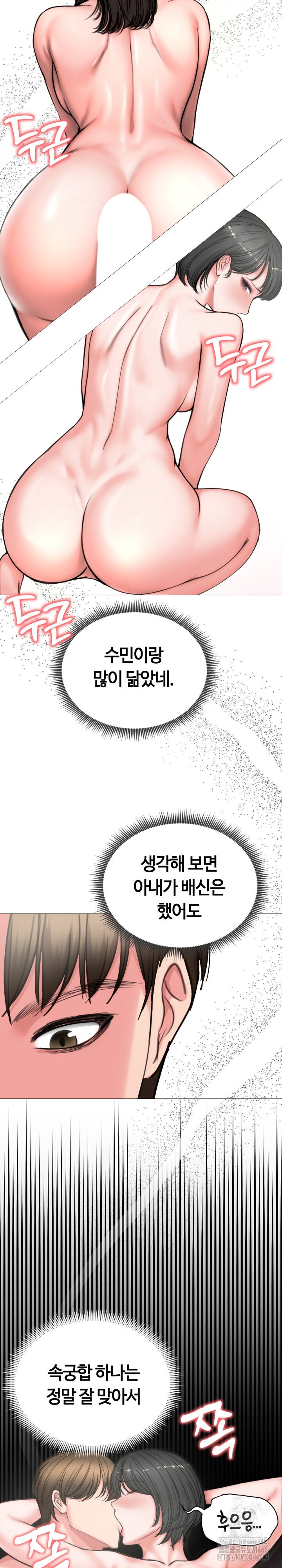 Runaway Wife Raw Chapter 7 image 4