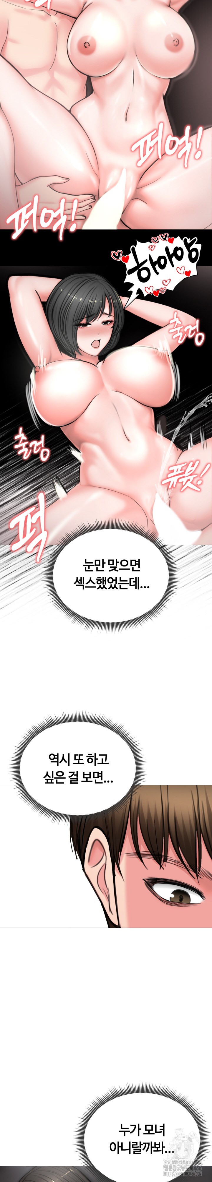Runaway Wife Raw Chapter 7 image 5