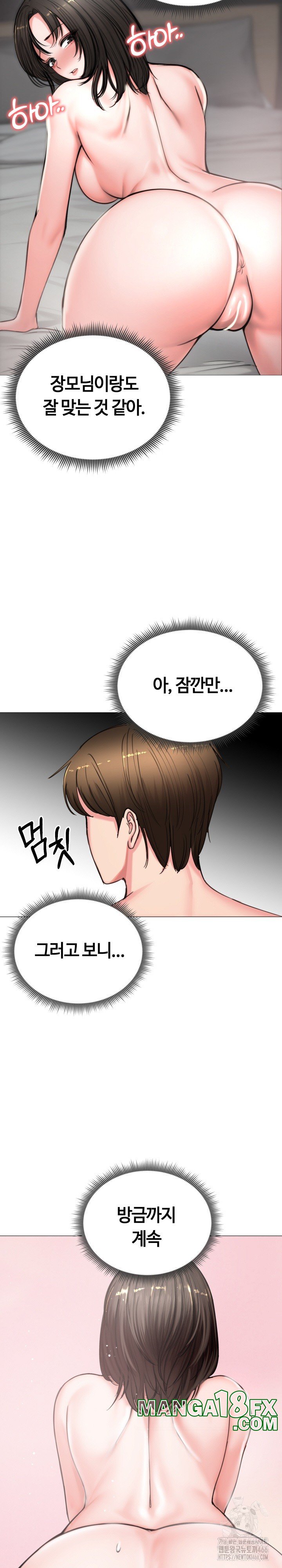 Runaway Wife Raw Chapter 7 image 6