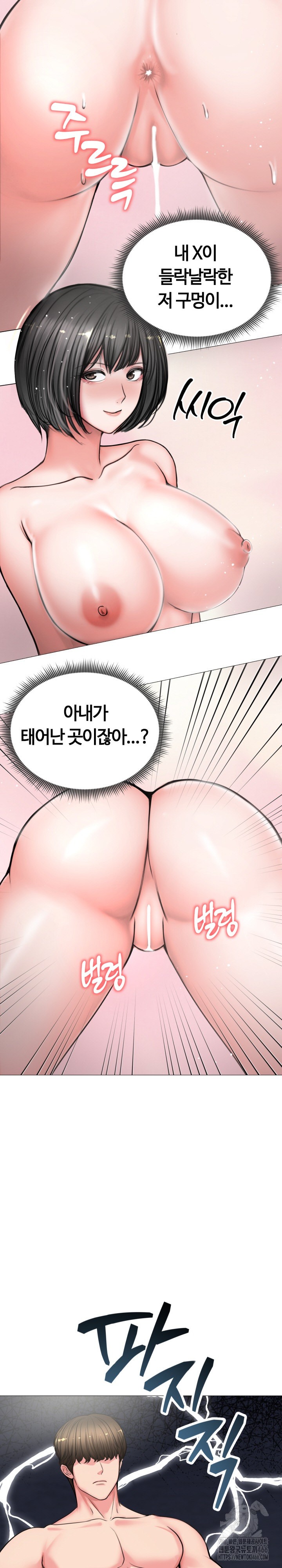 Runaway Wife Raw Chapter 7 image 7