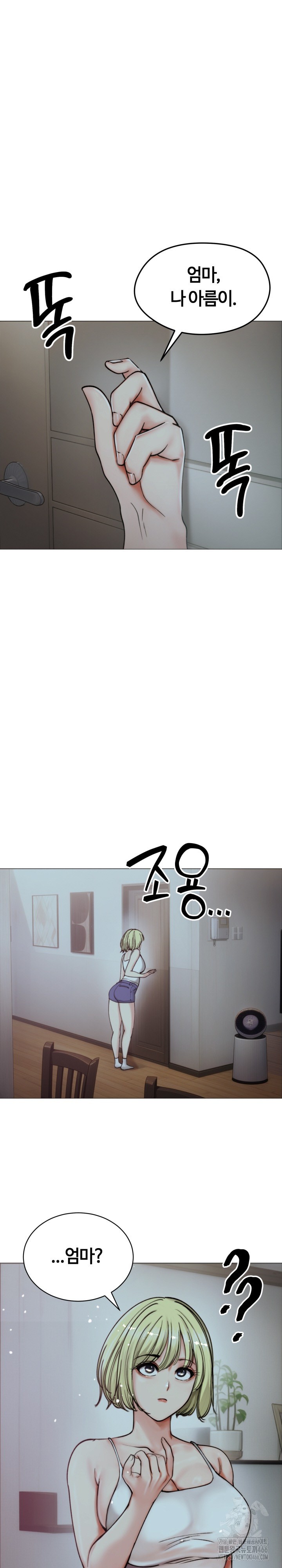 Runaway Wife Raw Chapter 8 image 0