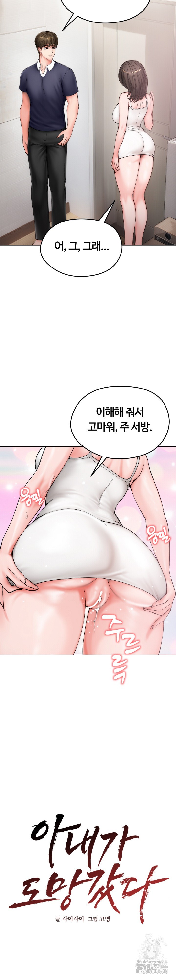 Runaway Wife Raw Chapter 8 image 9