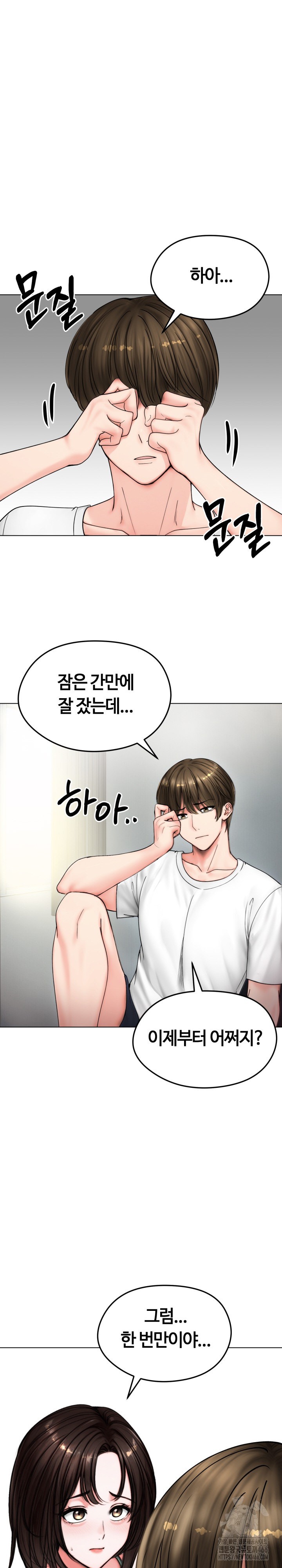 Runaway Wife Raw Chapter 8 image 10