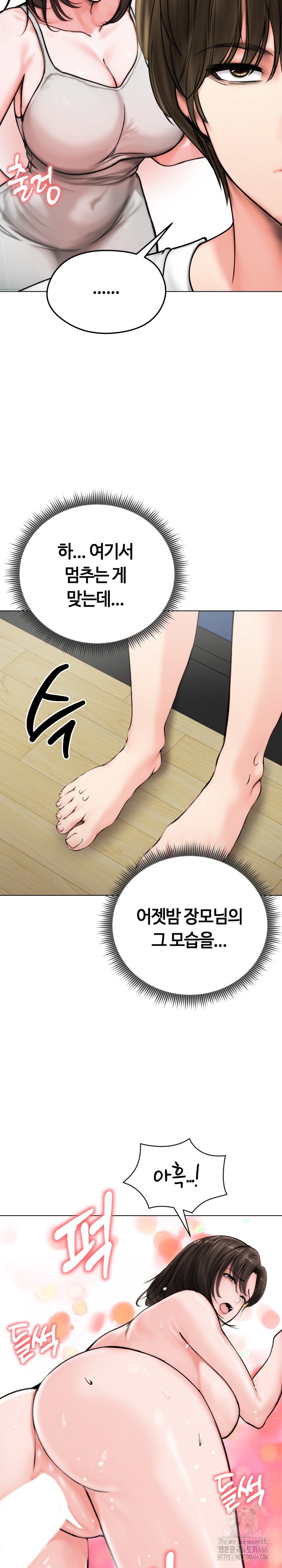 Runaway Wife Raw Chapter 8 image 11