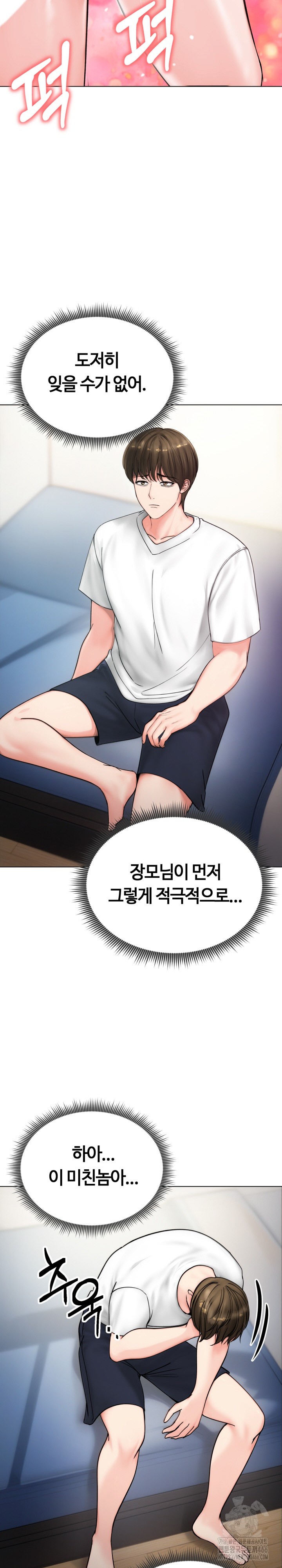 Runaway Wife Raw Chapter 8 image 12